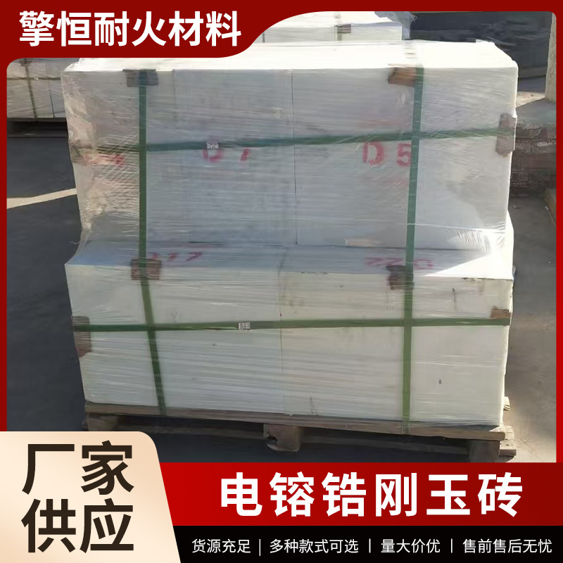 电镕锆刚玉砖AZS3341熔化池电熔窑炼釉炉底用按图加工高强耐火