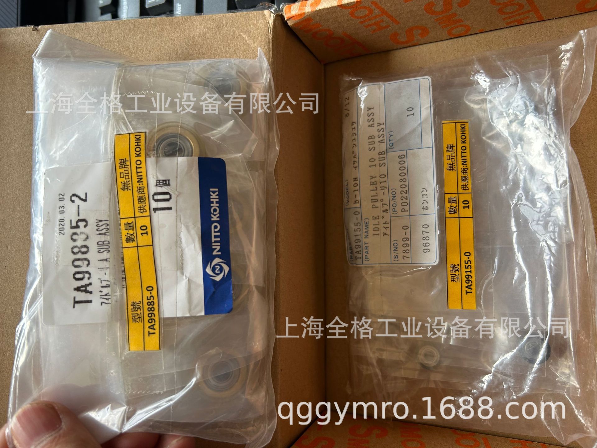 NITTO日东 B-10N B-20N气动工具配件轴承TA99155 TA99885日东配件