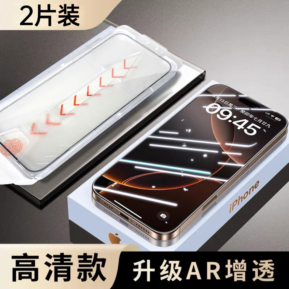 Película templada para teléfono Apple 17 Pro Max, libre de polvo, apta para iPhone 17/14, pantalla anti-espía, pantalla completa de alta definición.