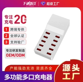 手机充电器;移动硬盘盒;USB HUB