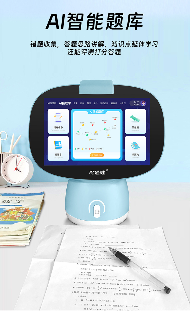The 10.1-inch intelligent robot is under development and can be developed as an intelligent elderly care, home care and medical device Item Picture