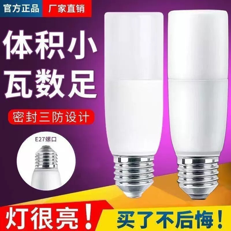 Lighting Led Bulbs, Super Bright Living Room Lights, Chandeliers, E27 Screw Base, Energy-Saving Cylindrical Bulbs, Supply Chain Wholesale