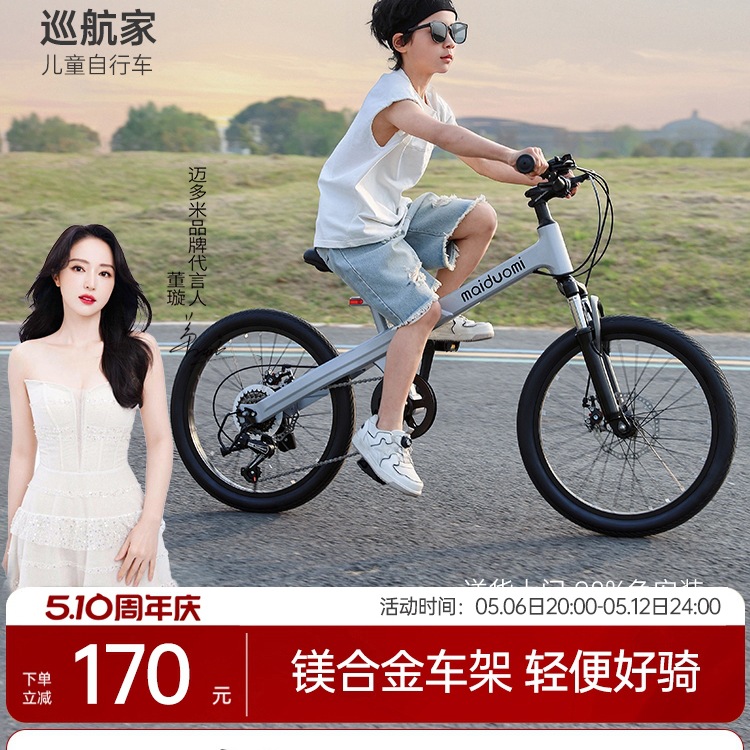 Children's Bicycle 6 to 12 Years Old 2025 New Variable Speed Mountain Baby Kids Pedal Student Bicycle