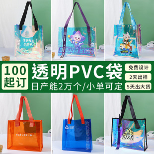 Pvc Laser Holographic Tote Bag Custom Plastic Jelly Colorful Shoulder Bag Personalized High-End Fashion Promotional Shopping Bag