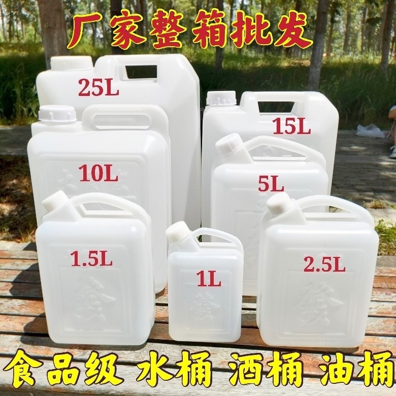 プラスチックポット、プラスチックバケツ、食品グレードのワインポット、オイルポット、バケツ、オイルバレル、ワインバレル、プラスチックバレル、厚みのあるポータブルバレル|undefined