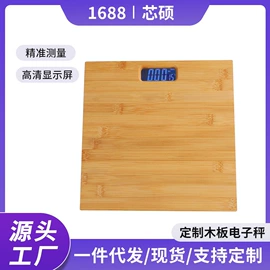 体重秤;厨房秤;手提秤