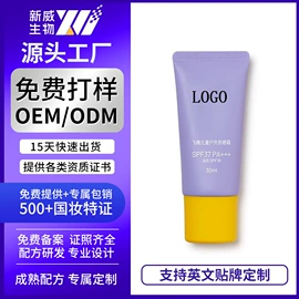 个人护理加工;定妆喷雾;化妆水爽肤水