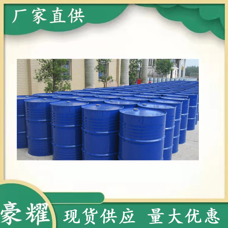 供应  甲酰胺 氨基甲醛 99.5% 25KG起订  量大优惠