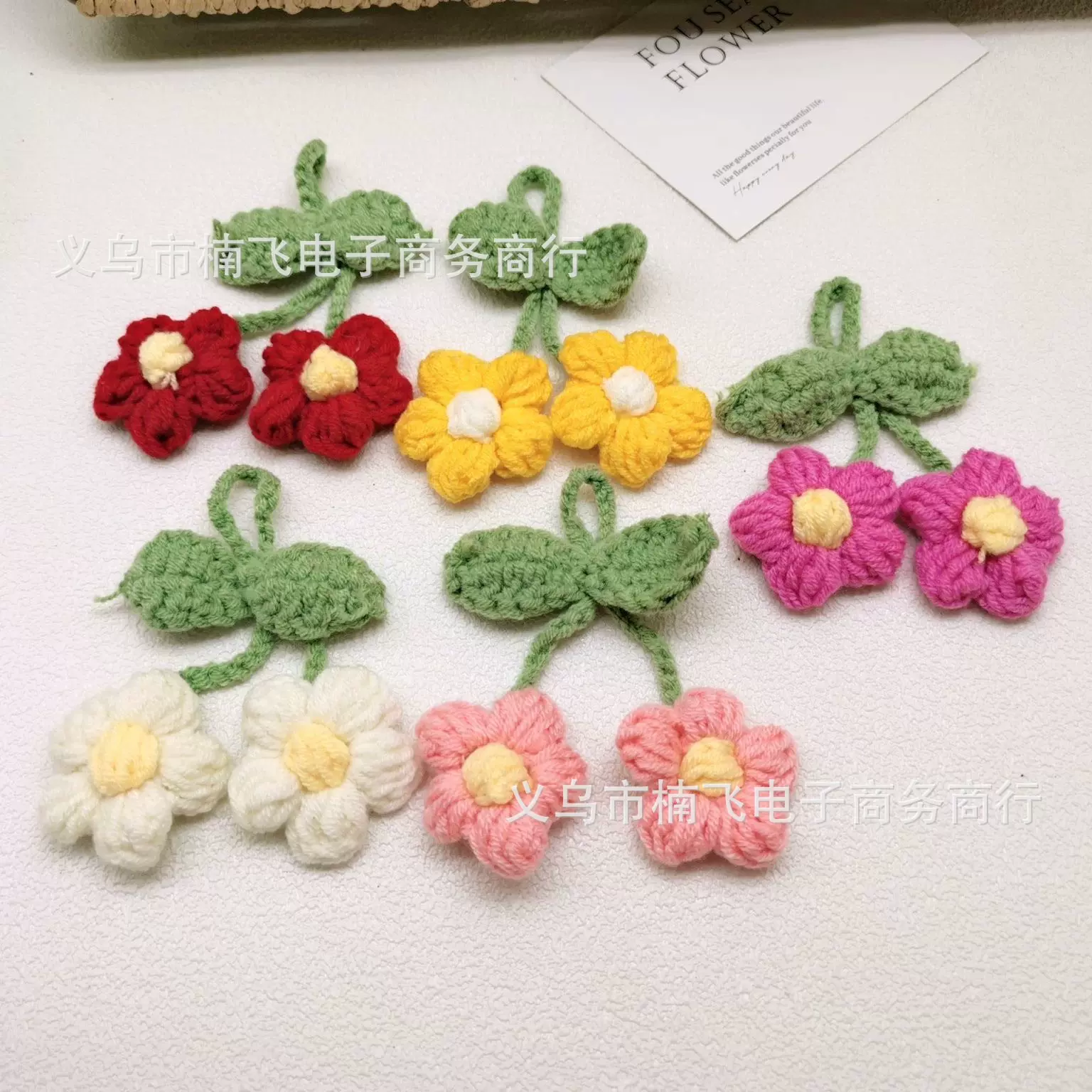 泡芙花挂件手钩毛线花五瓣小花朵DIY服装包包钥匙扣饰品配件