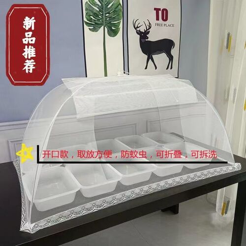 IYR7 Mosquito Net Window Covering, Rectangle Large Side Opening Vegetable Cover, Restaurant Table Cover, Household & Commercial, Street Food Stall Use