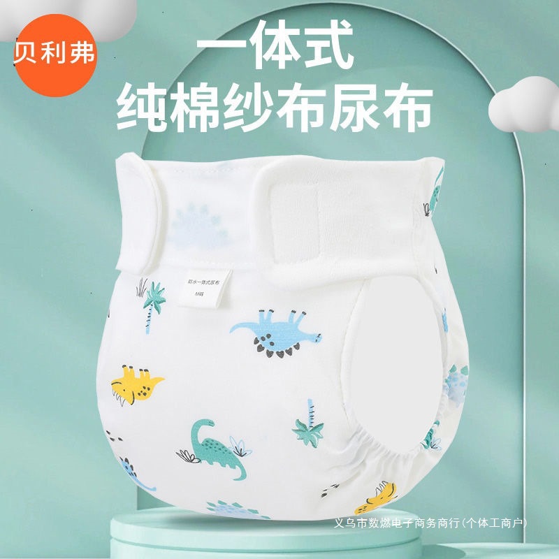 Baby Diapers Pure Cotton Washable Diapers Newborn Baby Cotton Gauze Diaper Pocket Urine Ring