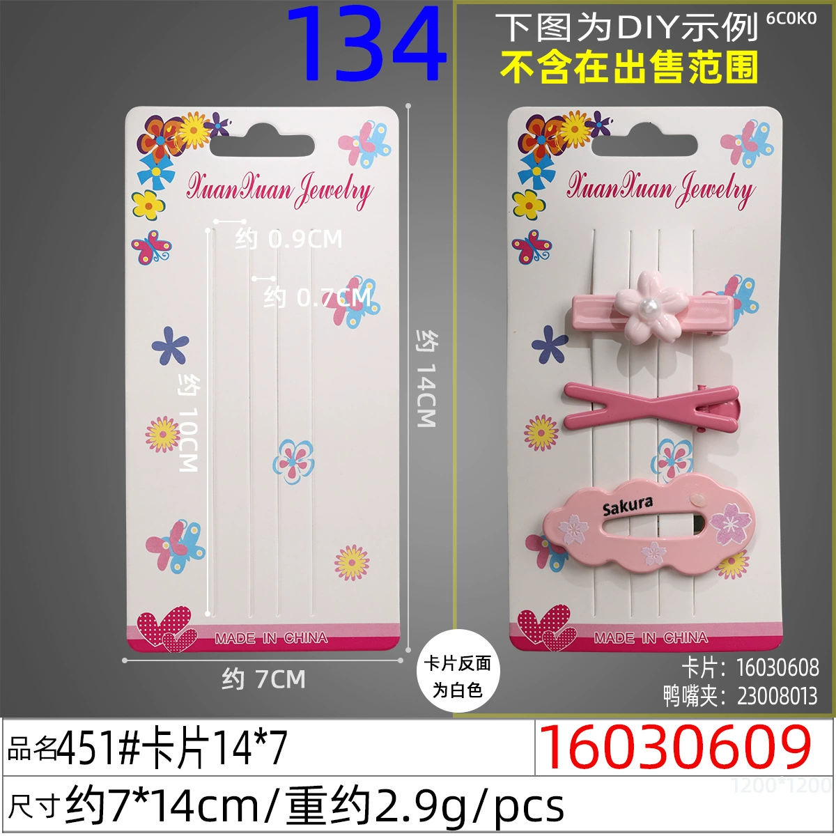16030-КП-9-134