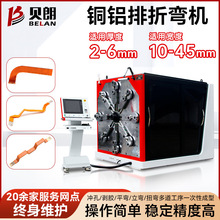 3D全自动铜铝排折弯机 金属线材弯线机 冲孔折弯一体成型机厂家