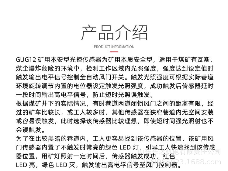 GUG12光控传感器 (3).jpg