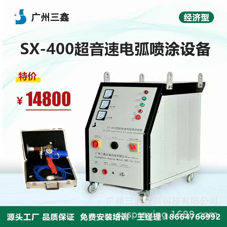 电弧喷涂 表面处理设备 电弧喷锌机 喷锌设备 喷铜喷铝机