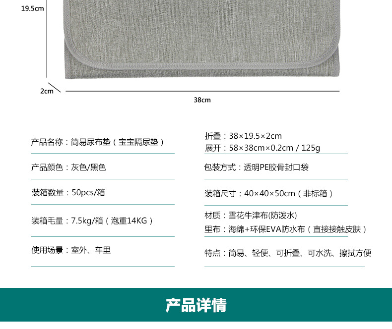 便携式婴儿换尿布垫,宝宝隔尿垫