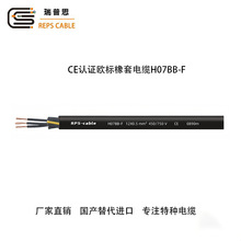CE�J�C�W��������|H07RN-F/H07BB-F/H05RR-F/H05BB-F/H05RN-F