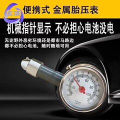 汽车轮胎气压表高精度便携款车轮胎压监测器车用数显胎压计胎压表