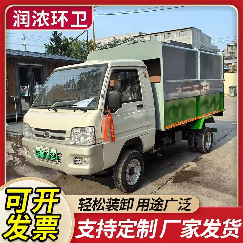 电动三轮垃圾清运汽车小型环卫侧装挂桶乡镇街道自卸垃圾车