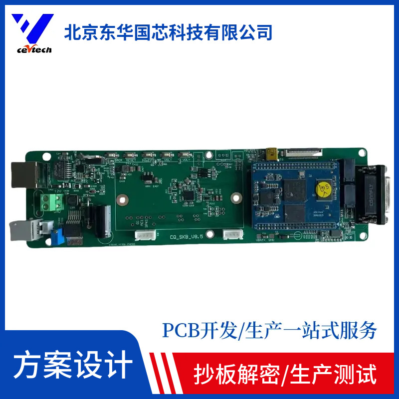 北京控制板方案开发网络电话控制板单片机编程pcb抄板设计