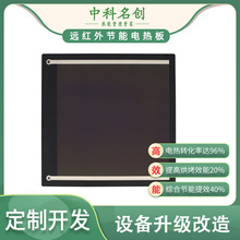 中科名创微晶玻璃节能电热板取代翅片式电热管,综合节能25-48%