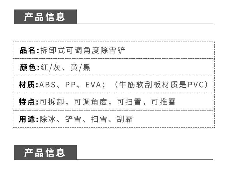 Cross-border car snow shovel, detachable car snow brush, winter vehicle defrosting and de-icing snow brush, snow shovel tool