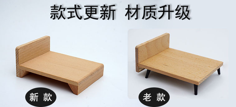 榉木小床2