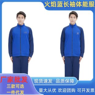 New Fire-Fighting Spring and Autumn Long-Sleeved Training Clothing Physical Fitness Suit Men's Outdoor Winter Long-Sleeved Velvet Physical Fitness Clothing Training Clothing