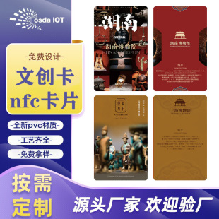 �S�Ҷ����Б�ic��rfidоƬ��ӡˢ���g�^�����^�Ą�nfc��Ƭ����