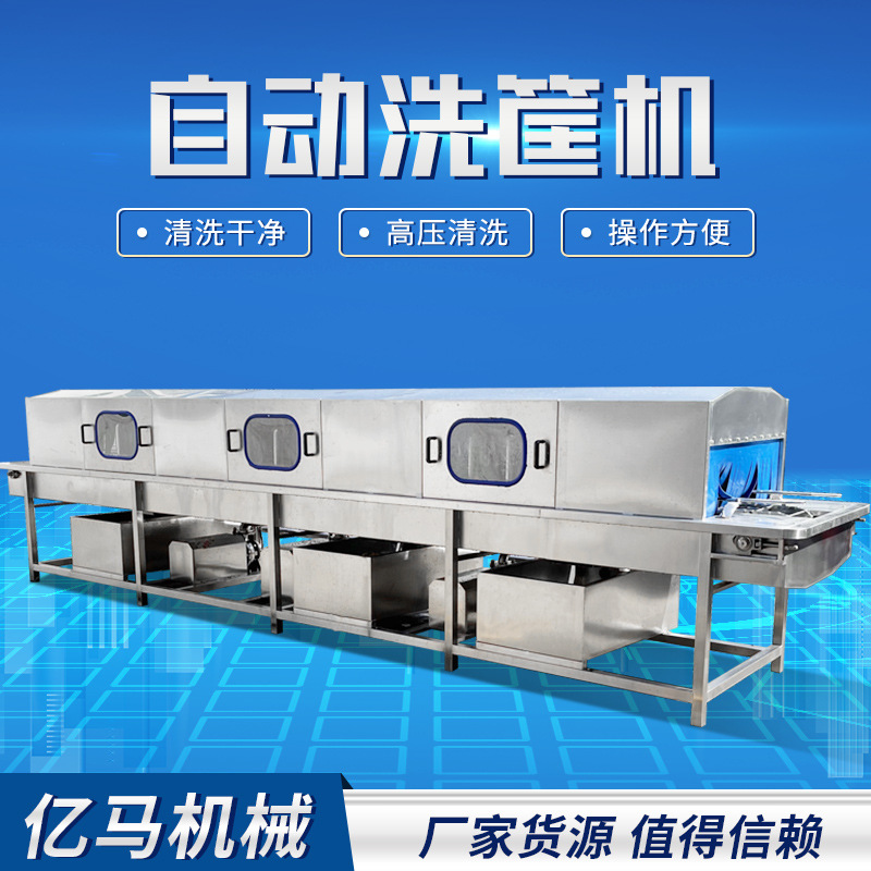 全自动洗筐机 医疗周转筐清洗机 新型食品果蔬周转筐清洗设备