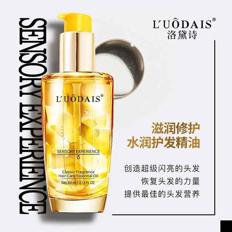 Lodessa 2nd Generation Divine Essential Oil Hair Highlight Bottle Hair Treatment Oil Glass Bottle 60ml