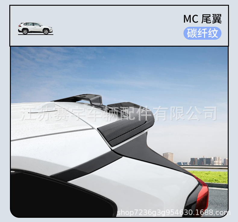 Suitable for 20-25 Models of Toyota Rav4, Rear Wing Modification Decoration, Wildlander Rear Roof Wing, Full Coverage, No Drilling Required