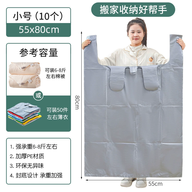Capacious pack for moving, disposable duvet, dustproof storage bag