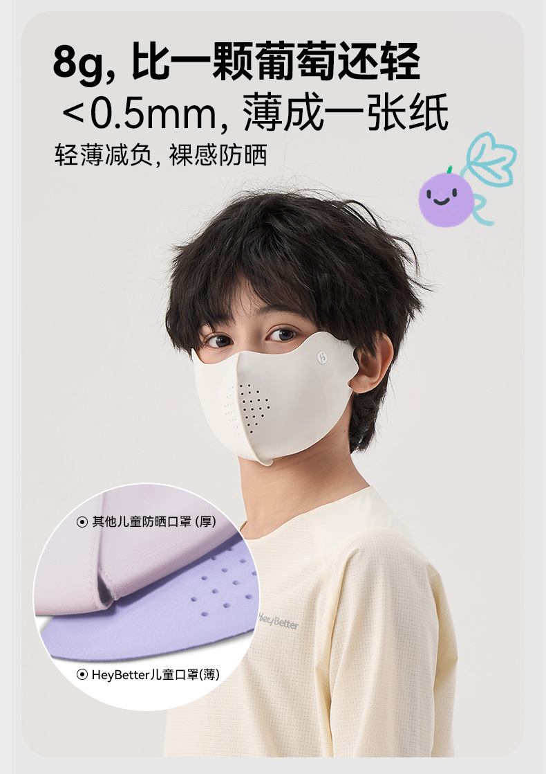 口罩儿童1_11.jpg