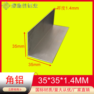 �X�Ͻ���X35x35x1.4mm���X�Ͳ� ��߅���X35*35L�ͽǗlֱ���X�Ǵa