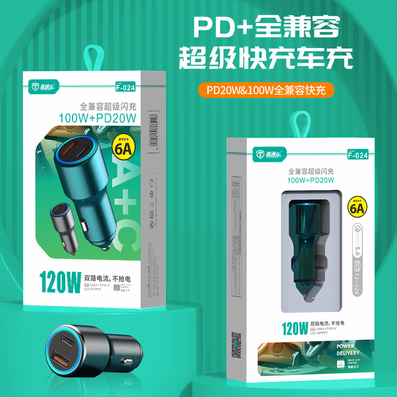 100W +20W Dual Port PD fast charging metal car charger for Huawei Apple Xiaomi glory OPPO charger