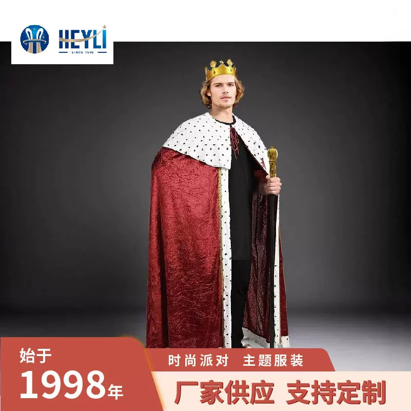跨境cosplay 国王披风万圣节王子斗篷成人派对服装成人表演服配件
