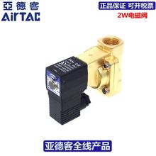 ¿AIRTACλͨS~늴ˮy0  2W20020A/B/C/E/F