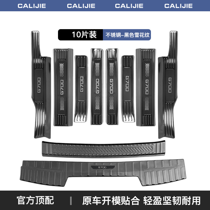 整套黑钛.jpg
