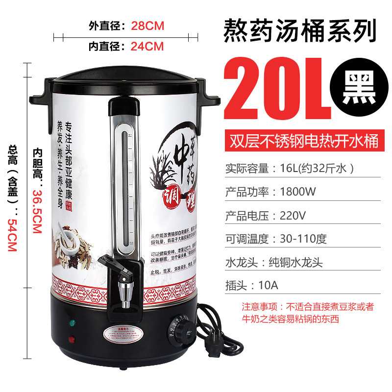 barril de aislamiento térmico eléctrico de acero inoxidable, barril de hierba de sopa de tratamiento de la cabeza comercial, barril de hervir agua, barril de aislamiento térmico automático, salón de belleza, olla de hierba de medicina tradicional china