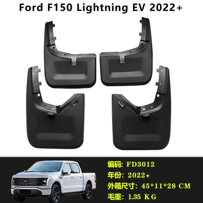 In stock: 2022-2026 Ford F150 Lightning electric pickup truck accessories, including tire fender flares (Mudguard) - 22-26-ford-f150-lightning-electric-pickup-truck