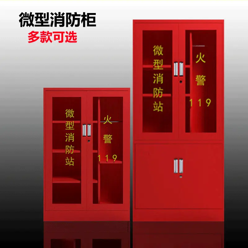 微型消防站消防器材柜全套灭火箱应急展示柜工具柜建筑工地消防柜