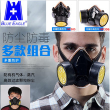 BlueEagle藍鷹NP306防毒面具噴漆化工氣體防毒面罩防毒口罩口罩全
