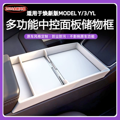 3/Y/Yl Storage Box Armrest Box – Other Automotive Interior Supplies
