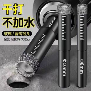 Tile Drilling Drill Marble Vitrified Tile All-Ceramic Tile Hole Opening Dali Glass Ceramic