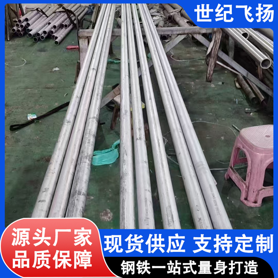 316L白钢管 304不锈钢无缝管 钢结构用管 厂家生产加工 规格全