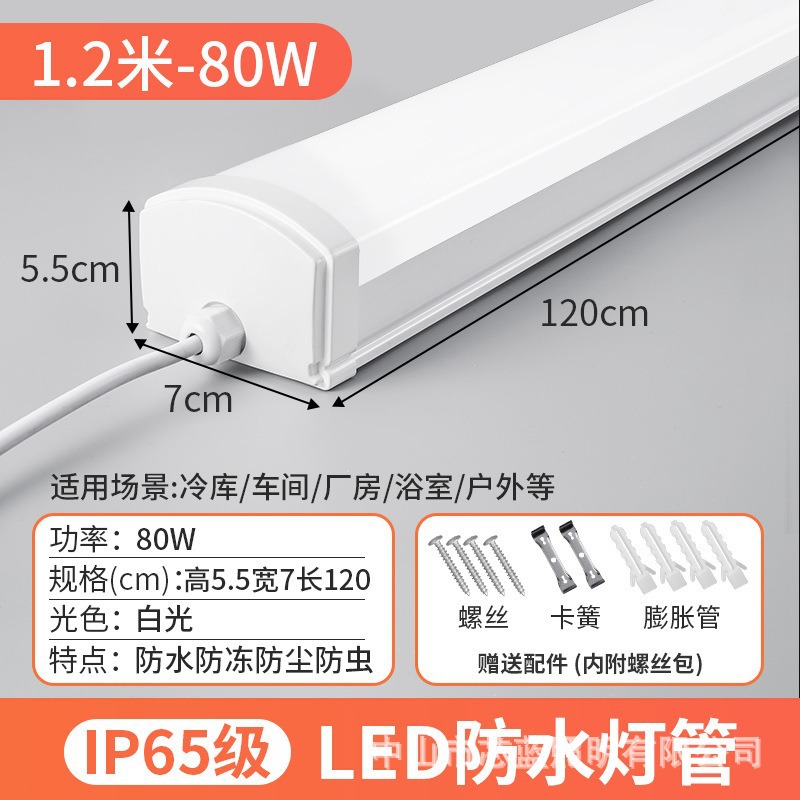 IP65 tres lámparas integradas a prueba de agua a prueba de polvo a prueba de explosiones tubo de lámpara fluorescente congelador de fábrica lámpara de barra LED