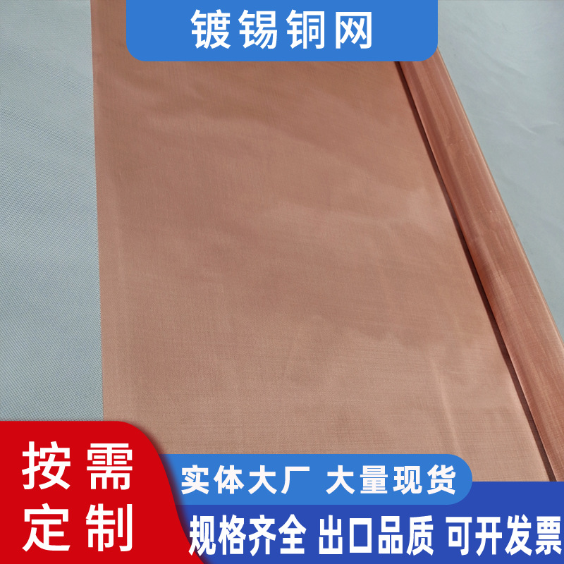 黄铜网过滤冲孔黄铜丝网接地铜丝网紫铜网铜网滤波信号屏蔽网板