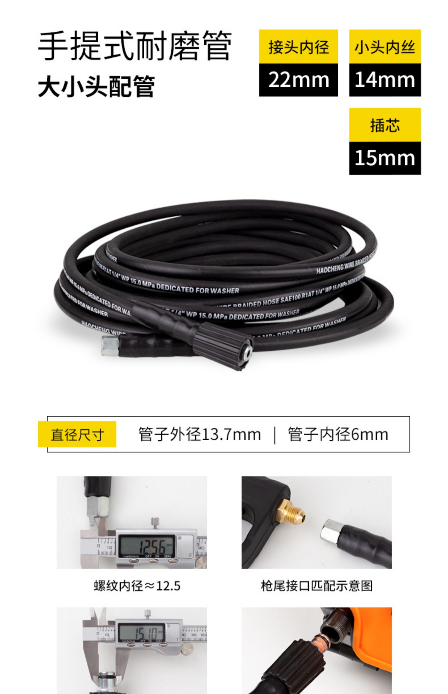 High-pressure explosion-proof steel wire water hose for car wash machine, model 380558, commercial Black Cat cleaning machine, household car wash pump hose