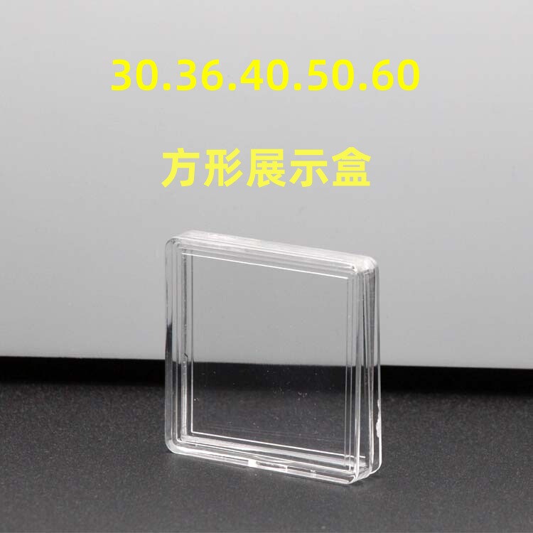 Multi-specification Square PS Full Transparent High-grade Art Gold Bars Silver Coin Manicure Diamond Collection Storage Plastic Display Box